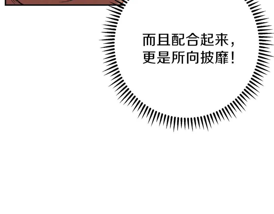第54话 奇迹的化身 第91页