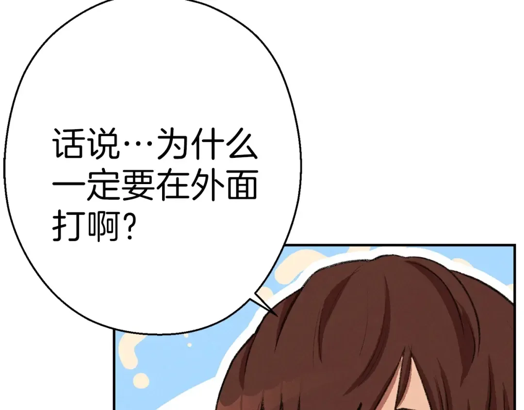 第54话 奇迹的化身 第97页