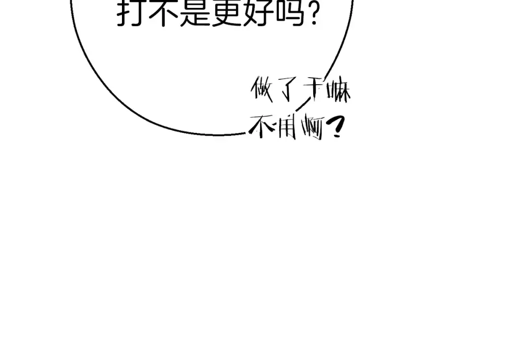 第54话 奇迹的化身 第99页