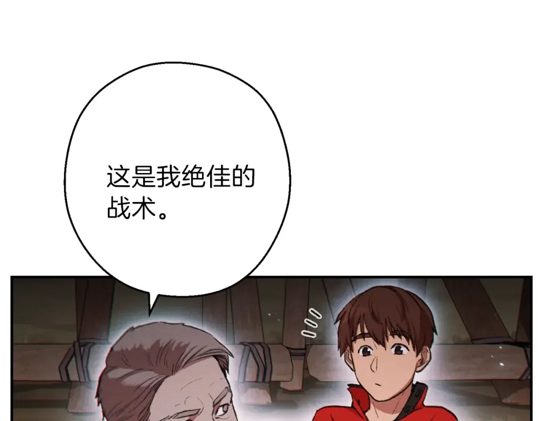 第54话 奇迹的化身 第100页