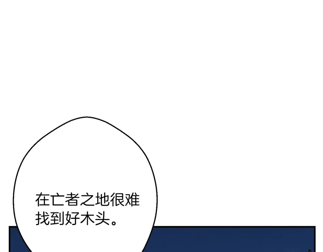 第54话 奇迹的化身 第102页