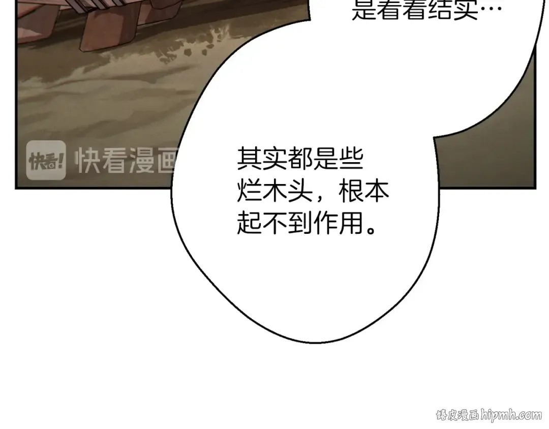第54话 奇迹的化身 第104页