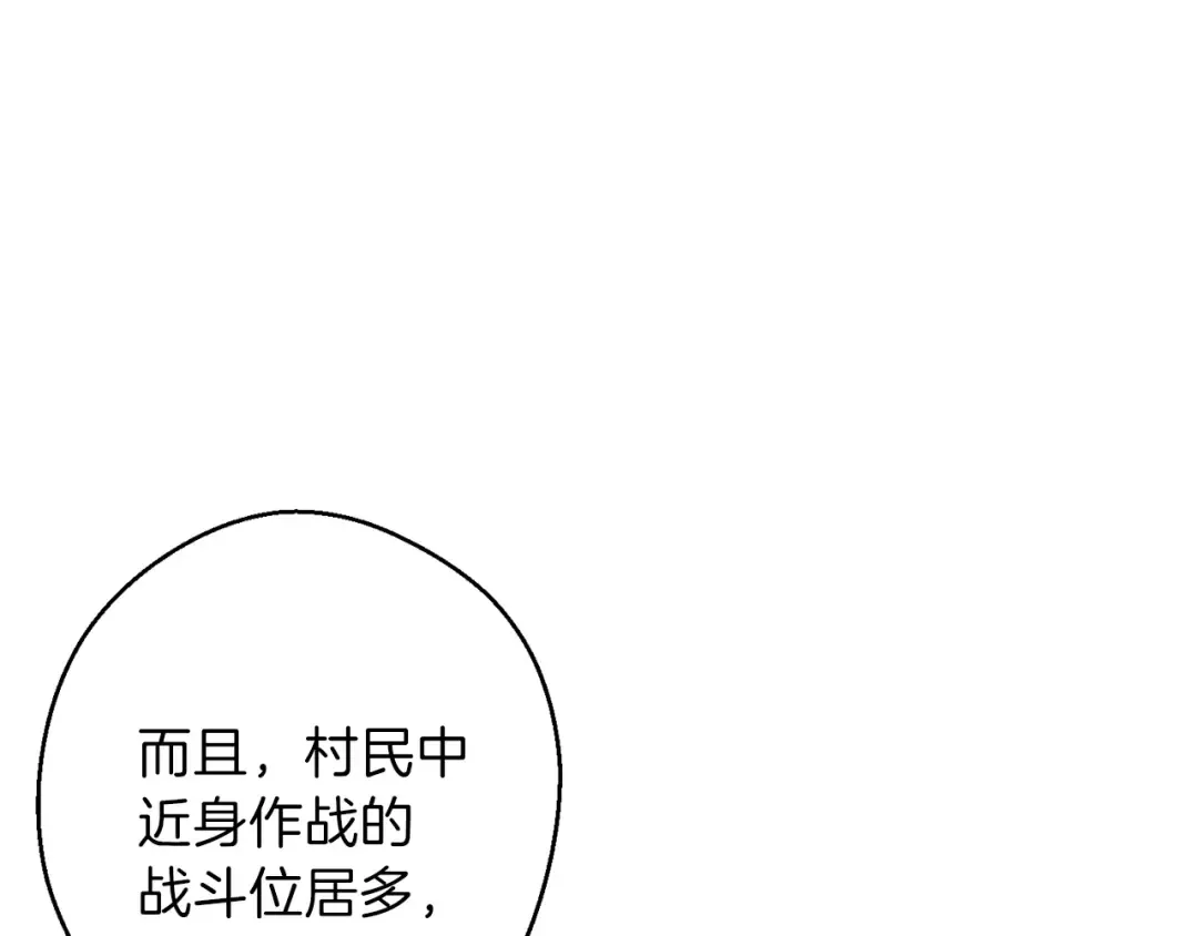 第54话 奇迹的化身 第105页