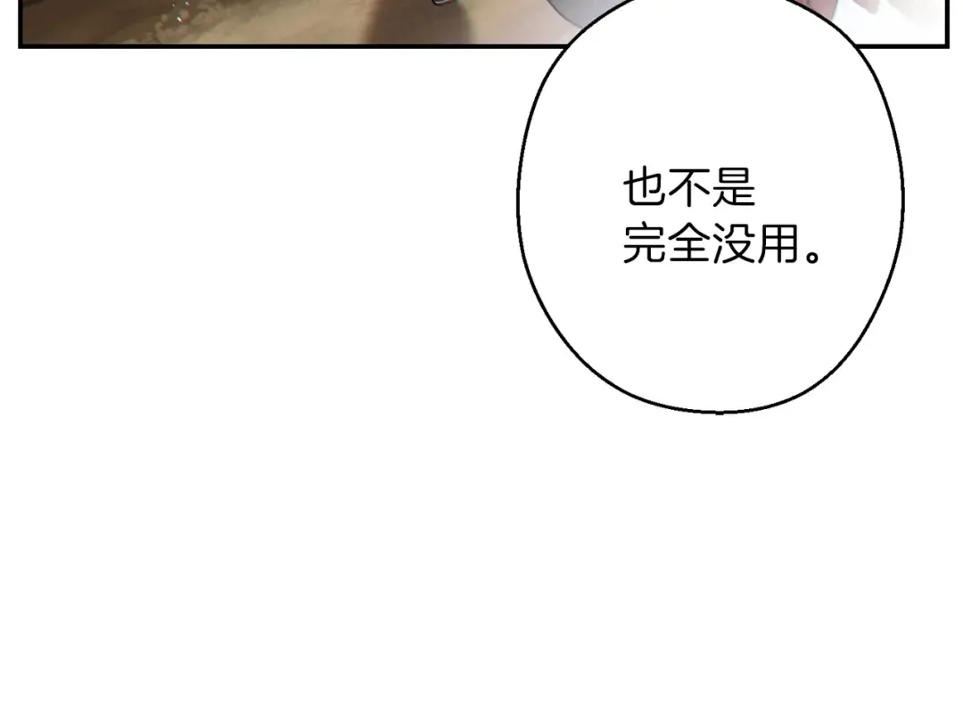 第54话 奇迹的化身 第110页