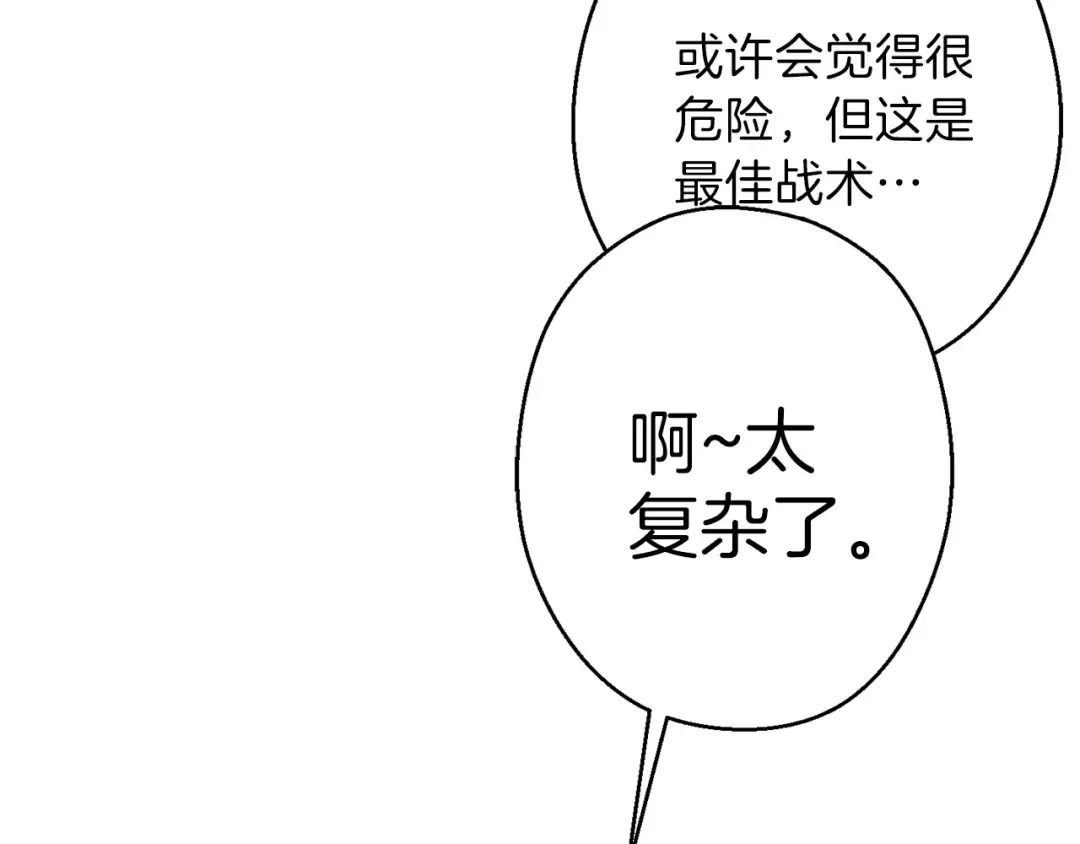 第54话 奇迹的化身 第115页