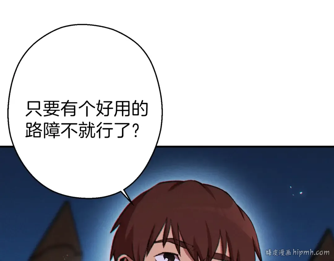 第54话 奇迹的化身 第120页