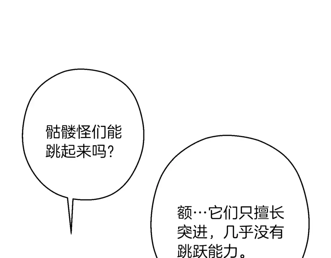 第54话 奇迹的化身 第123页