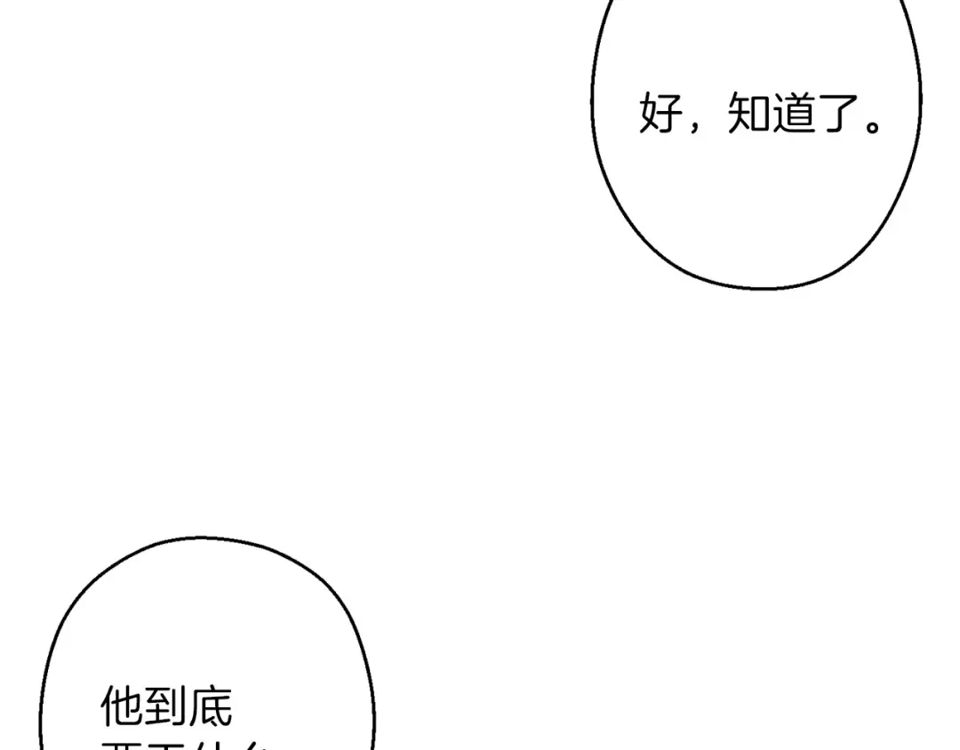 第54话 奇迹的化身 第125页