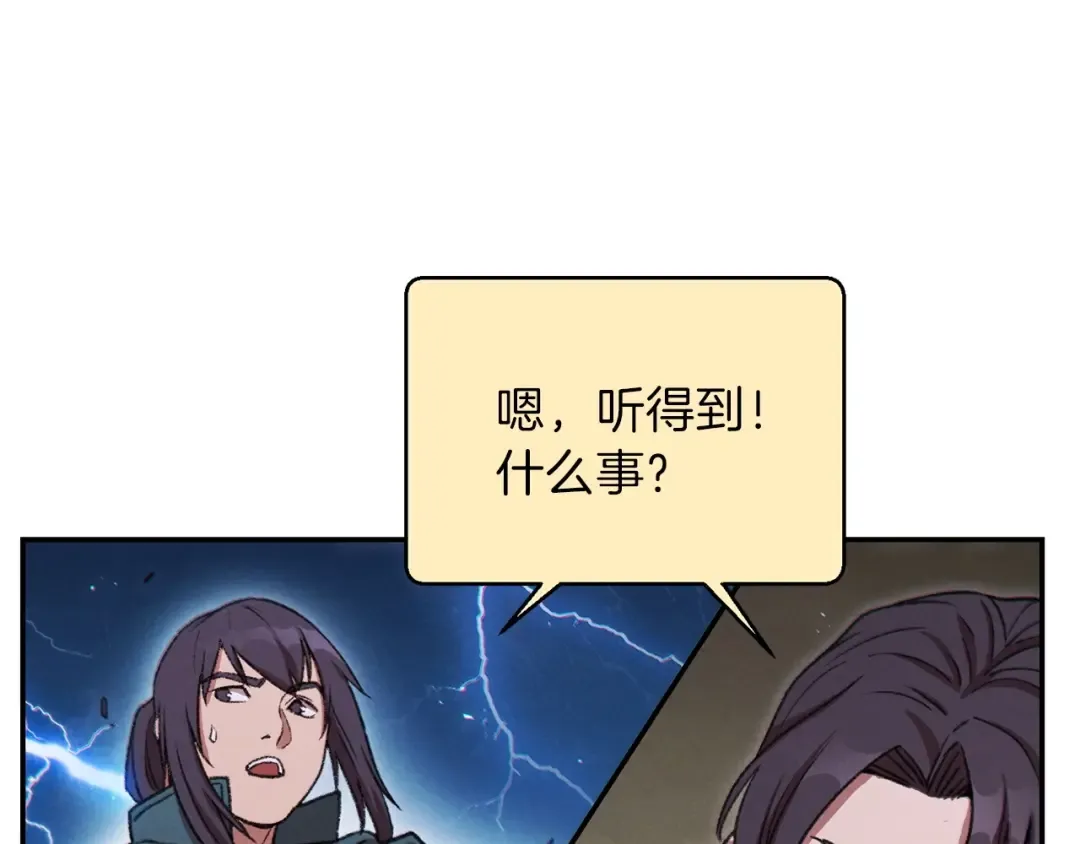 第54话 奇迹的化身 第142页