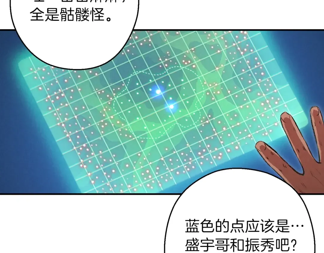 第55话 雷霆万钧 第2页