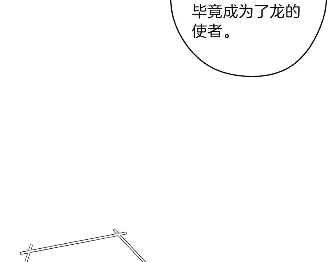 第55话 雷霆万钧 第3页