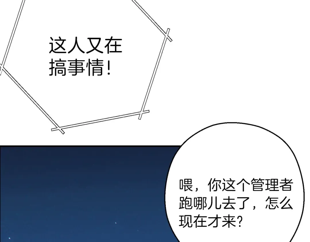 第55话 雷霆万钧 第4页