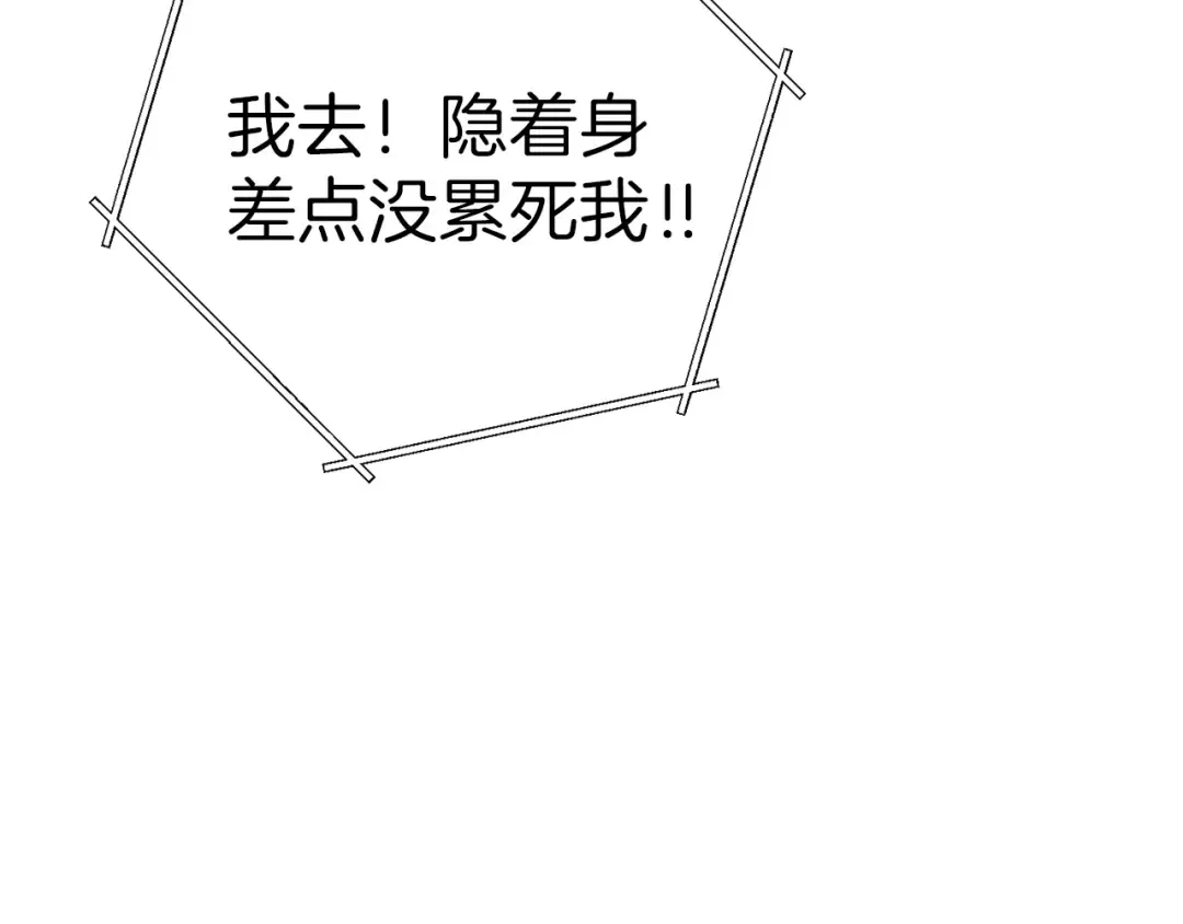 第55话 雷霆万钧 第6页