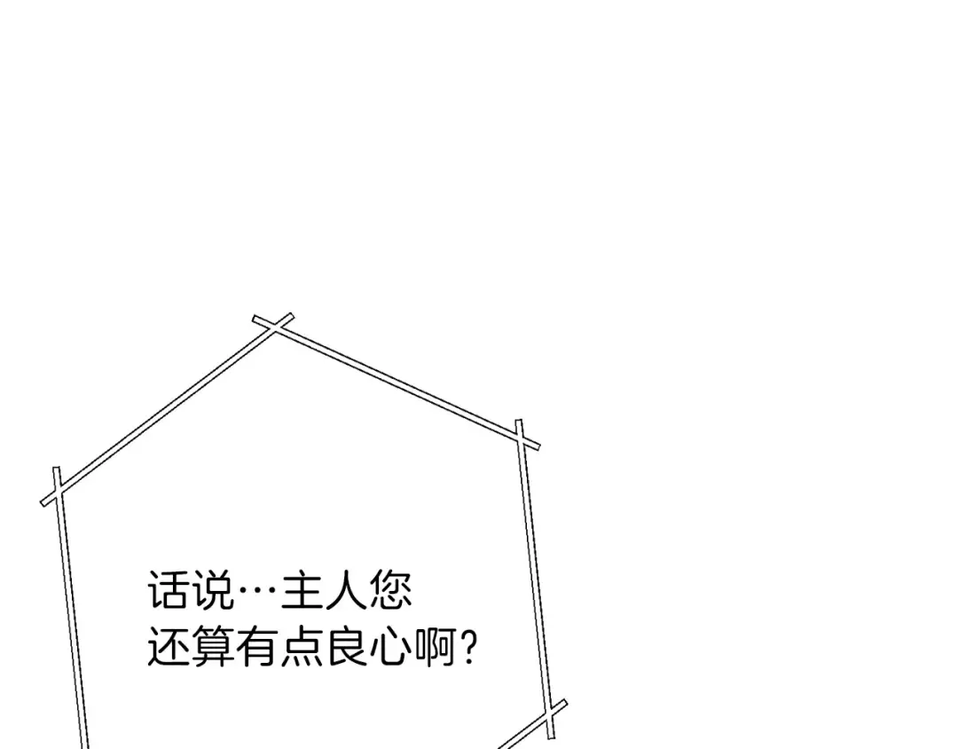 第55话 雷霆万钧 第7页