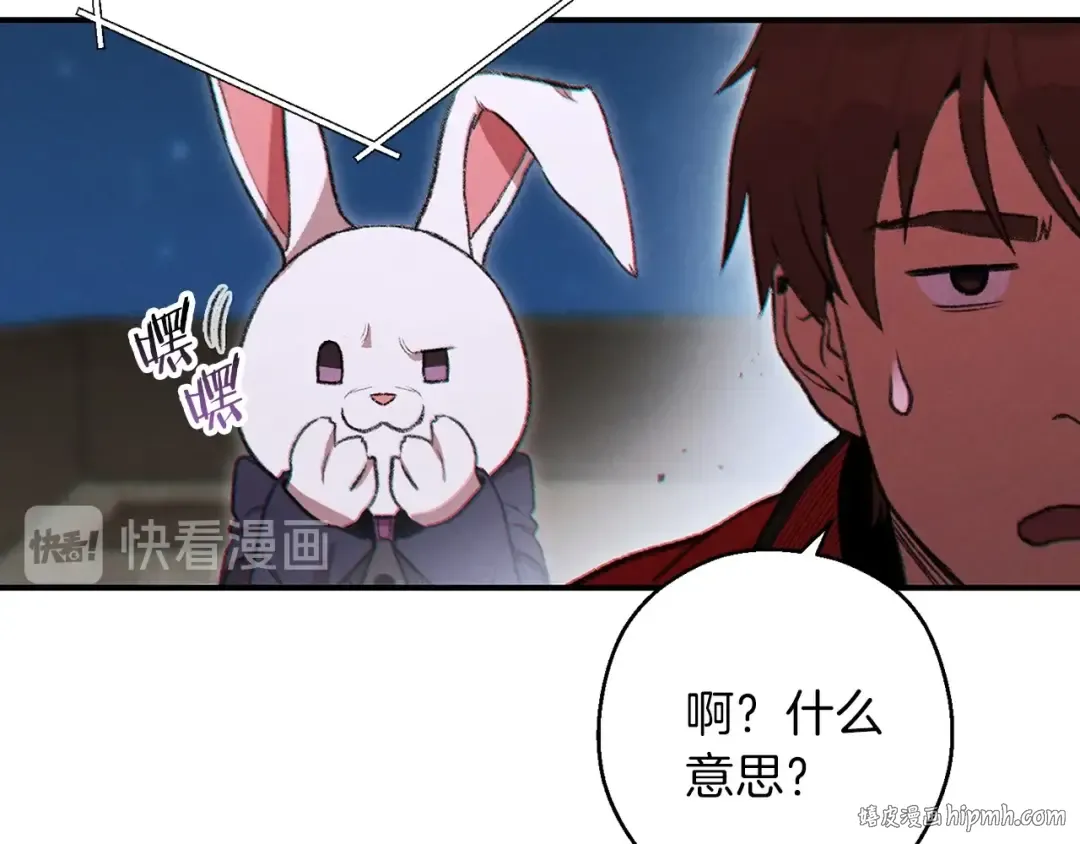 第55话 雷霆万钧 第8页