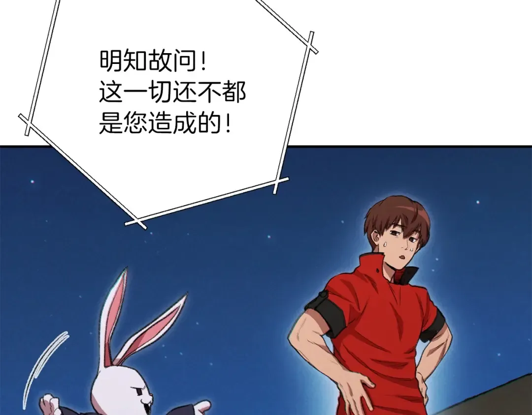 第55话 雷霆万钧 第10页