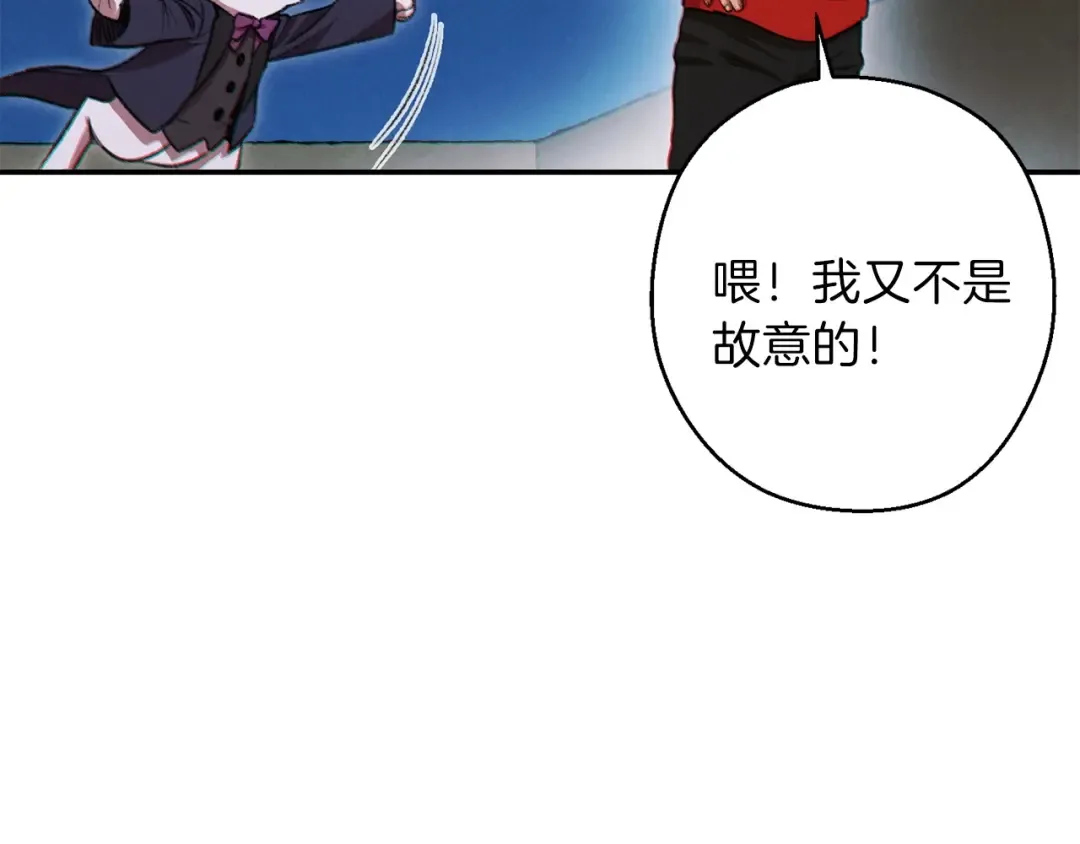 第55话 雷霆万钧 第11页
