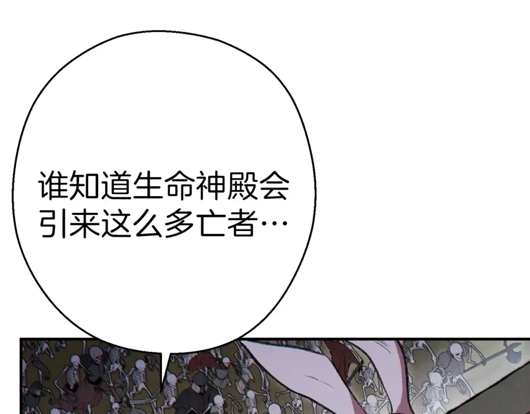 第55话 雷霆万钧 第12页