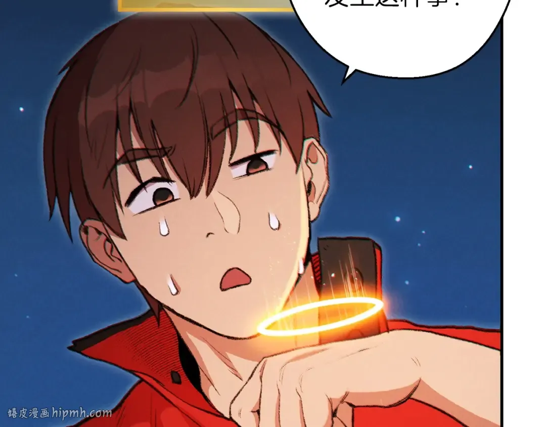 第55话 雷霆万钧 第16页