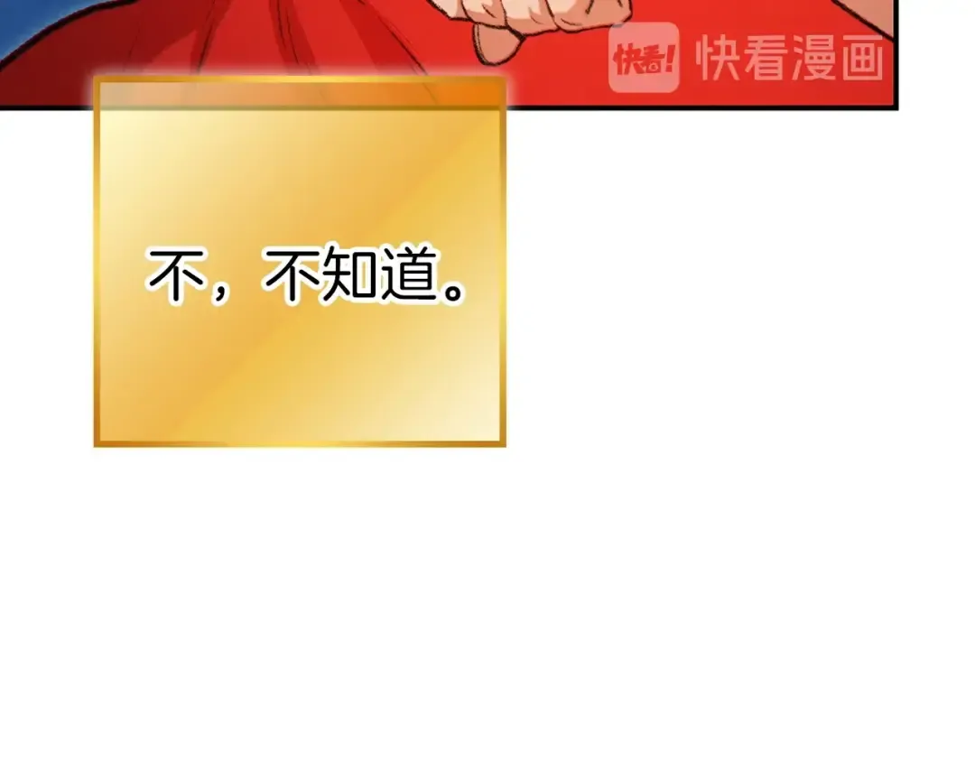 第55话 雷霆万钧 第17页