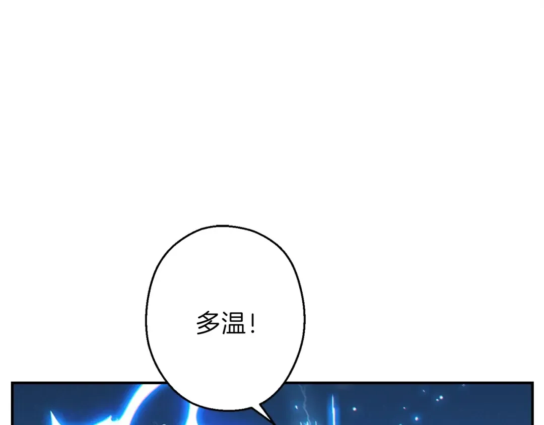 第55话 雷霆万钧 第25页