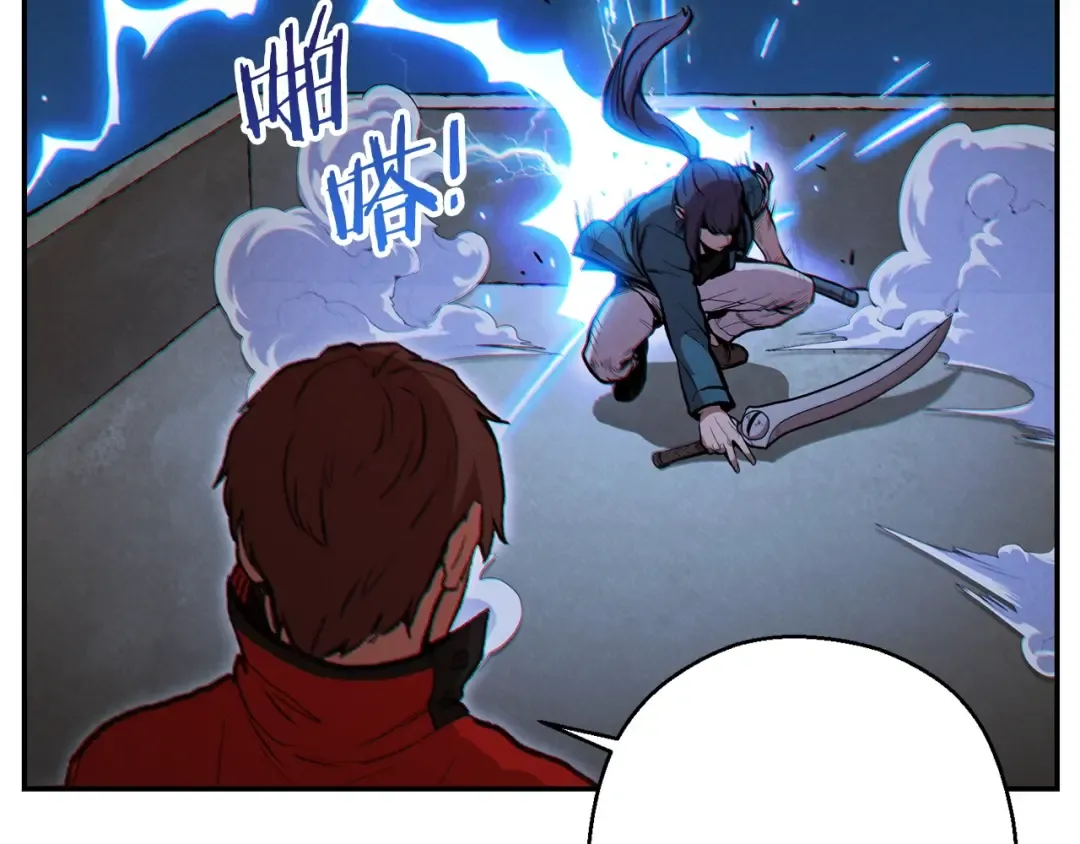 第55话 雷霆万钧 第26页