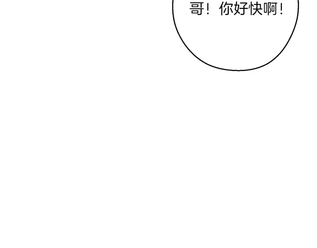 第55话 雷霆万钧 第27页
