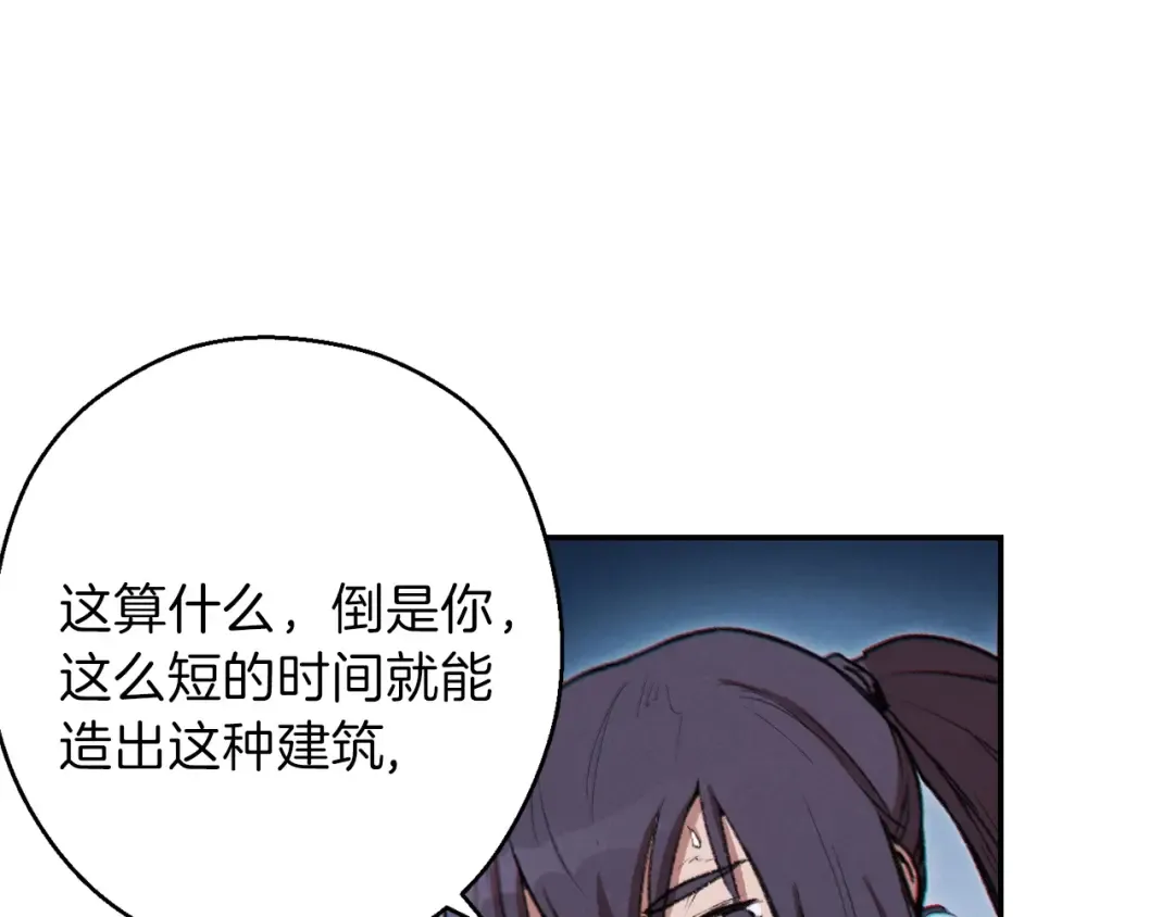 第55话 雷霆万钧 第28页