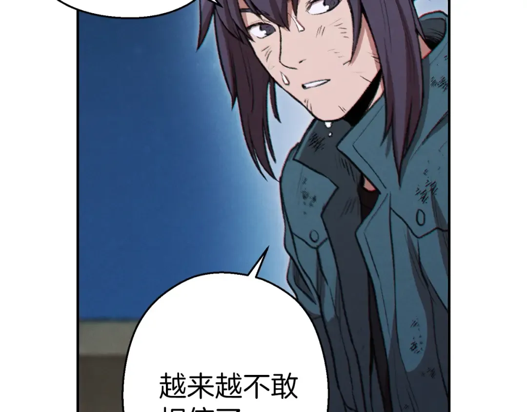第55话 雷霆万钧 第29页