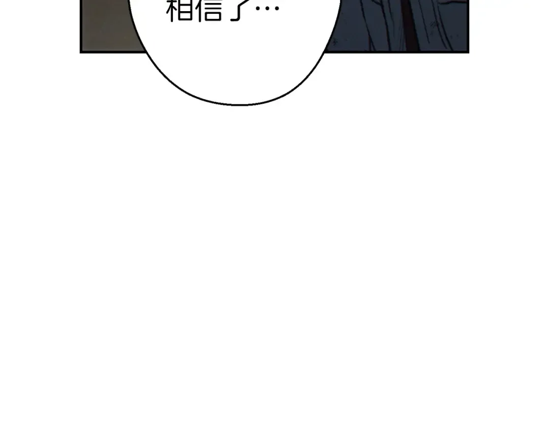 第55话 雷霆万钧 第30页