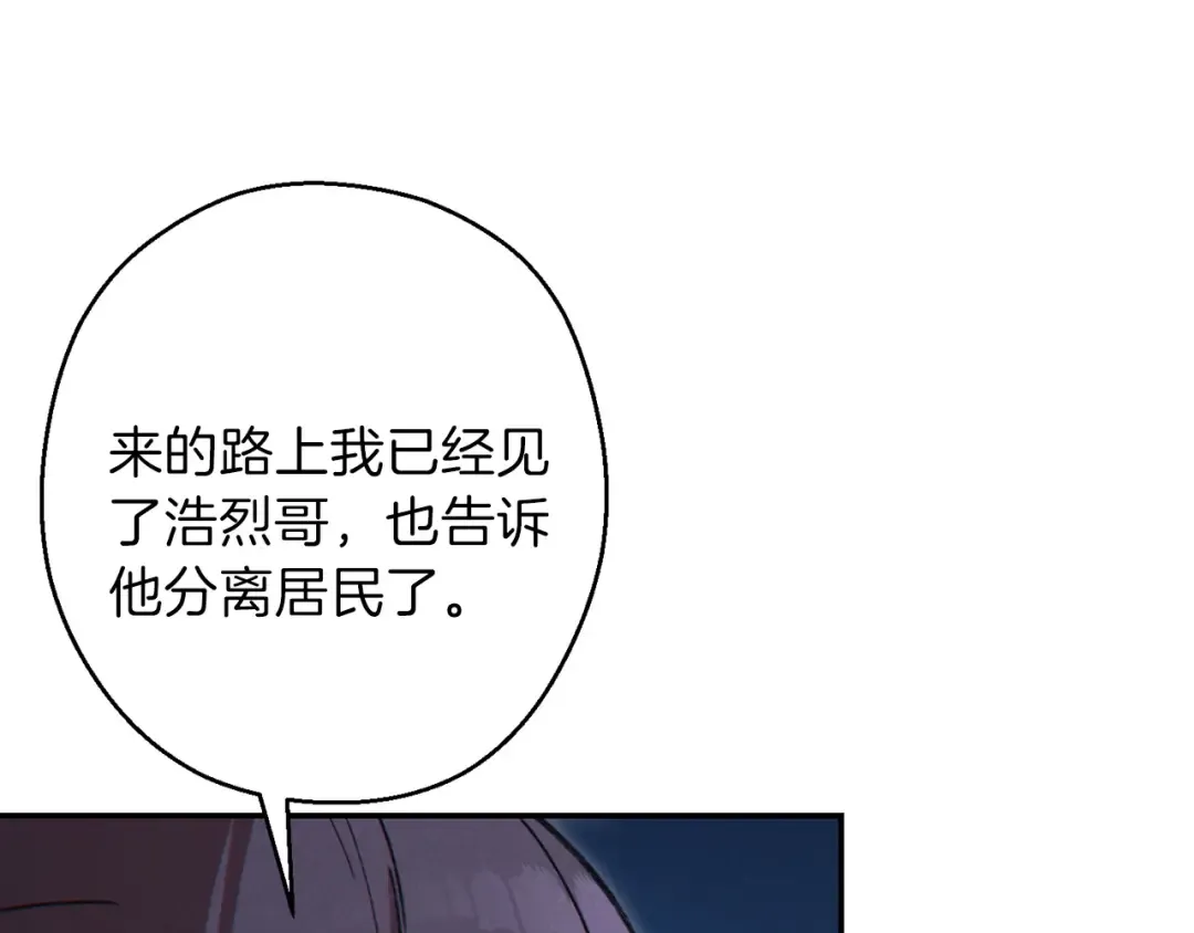 第55话 雷霆万钧 第31页