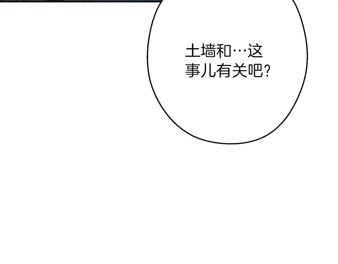 第55话 雷霆万钧 第33页