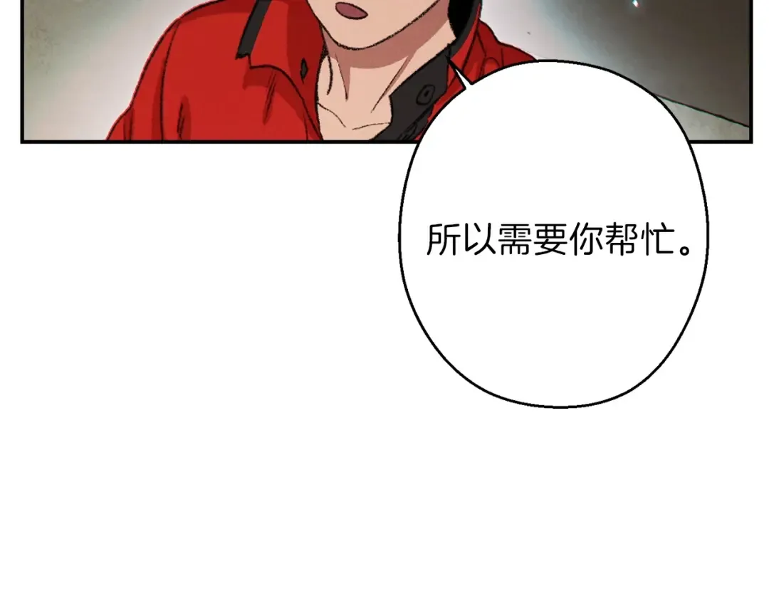 第55话 雷霆万钧 第35页