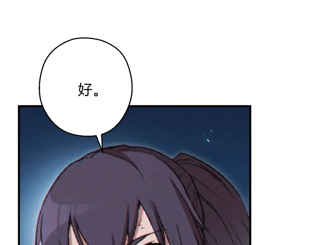 第55话 雷霆万钧 第39页
