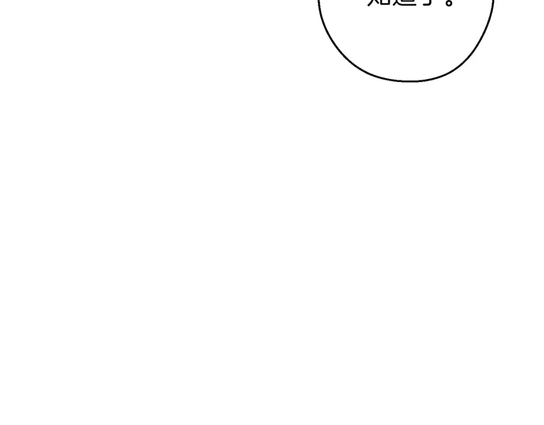 第55话 雷霆万钧 第41页