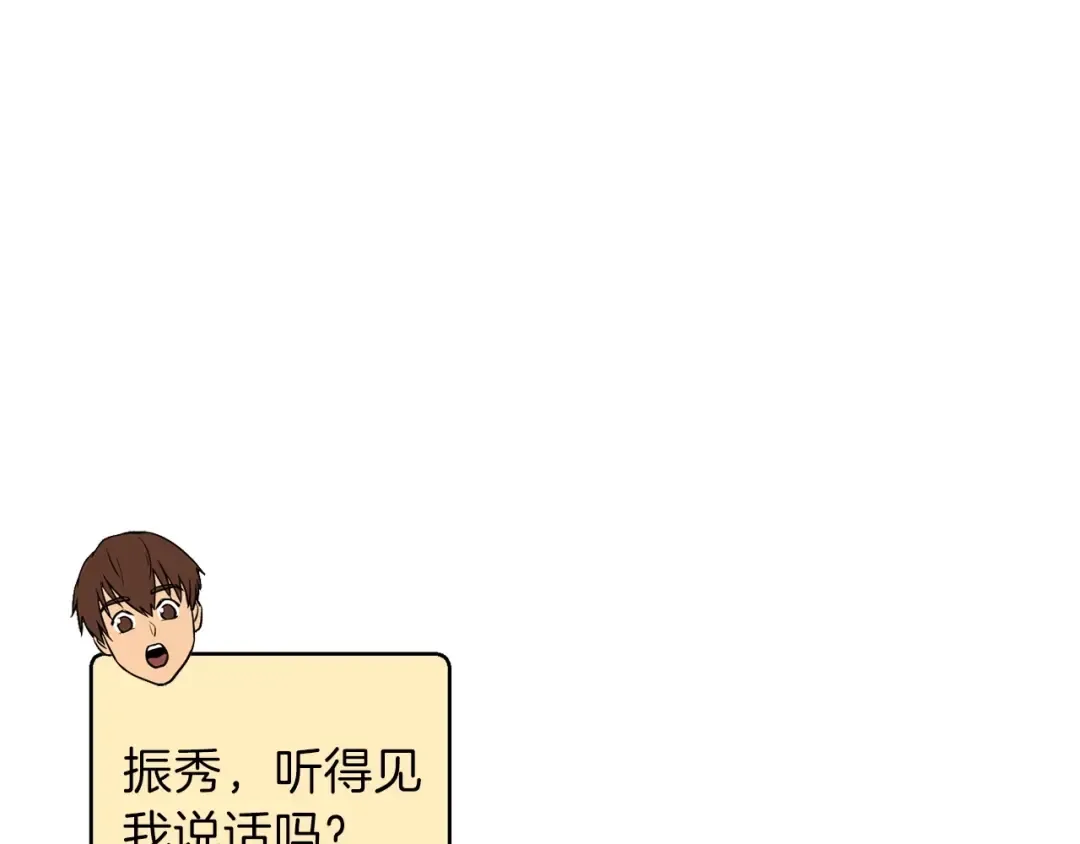 第55话 雷霆万钧 第42页
