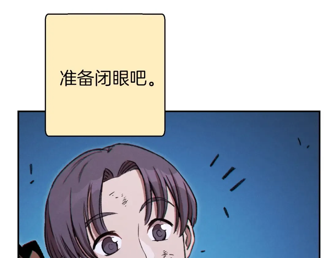 第55话 雷霆万钧 第45页