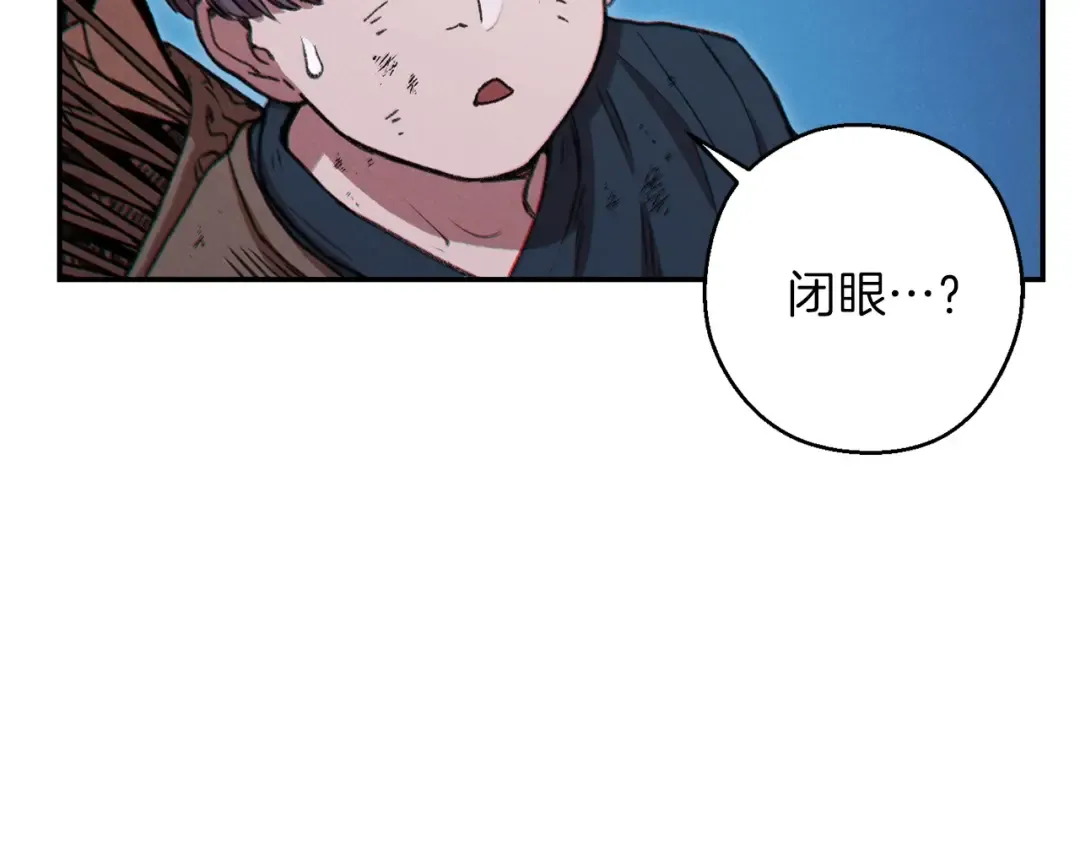 第55话 雷霆万钧 第46页