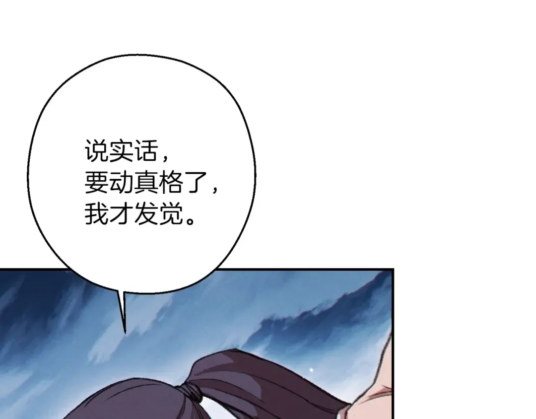 第55话 雷霆万钧 第51页