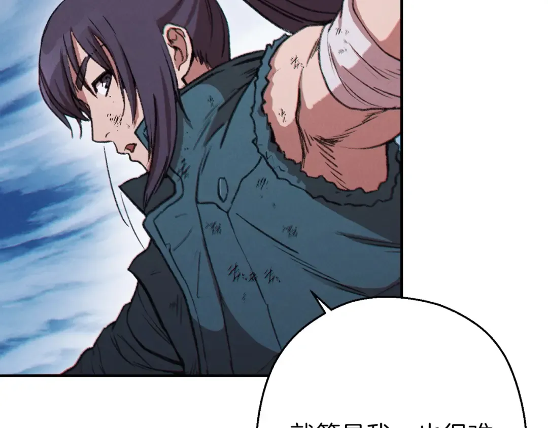 第55话 雷霆万钧 第52页