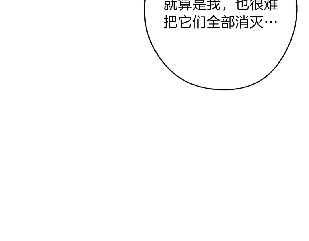 第55话 雷霆万钧 第53页