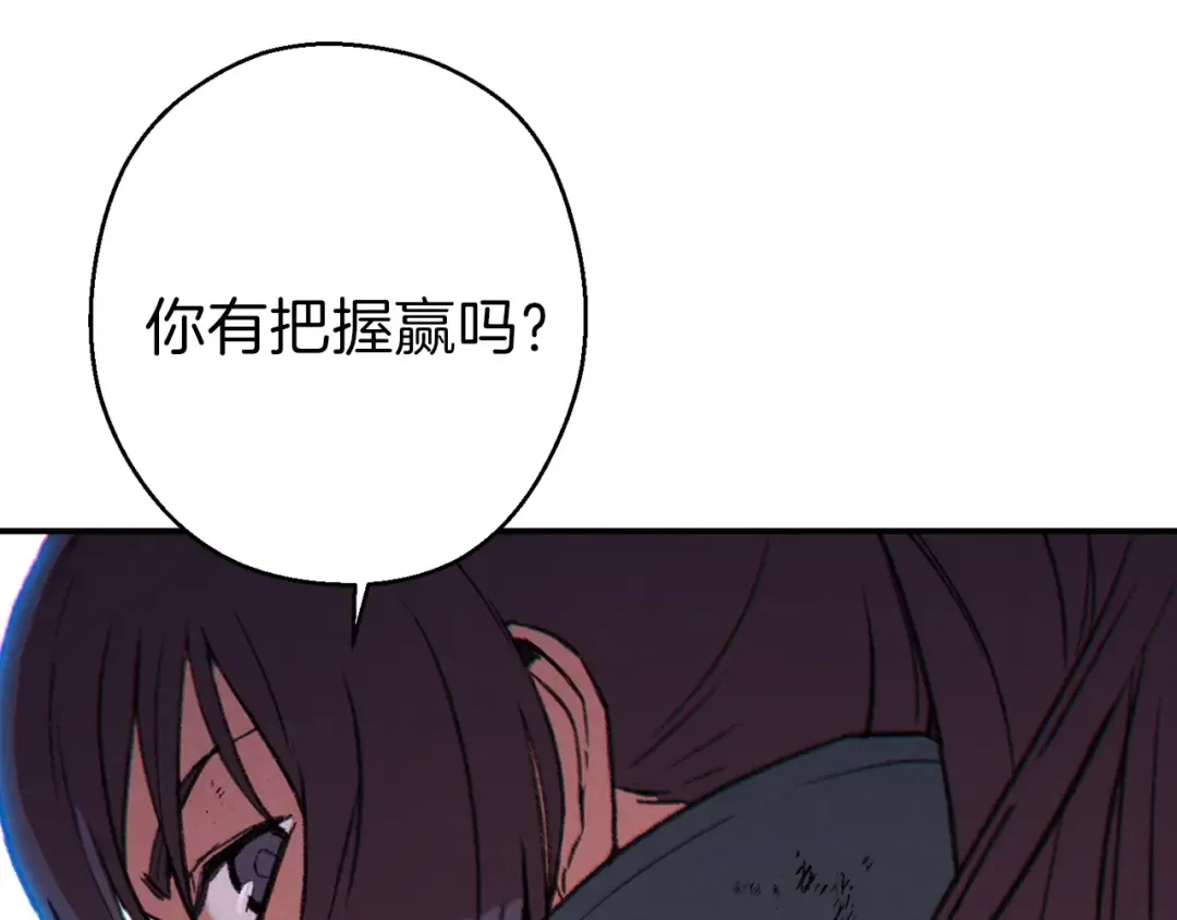 第55话 雷霆万钧 第54页