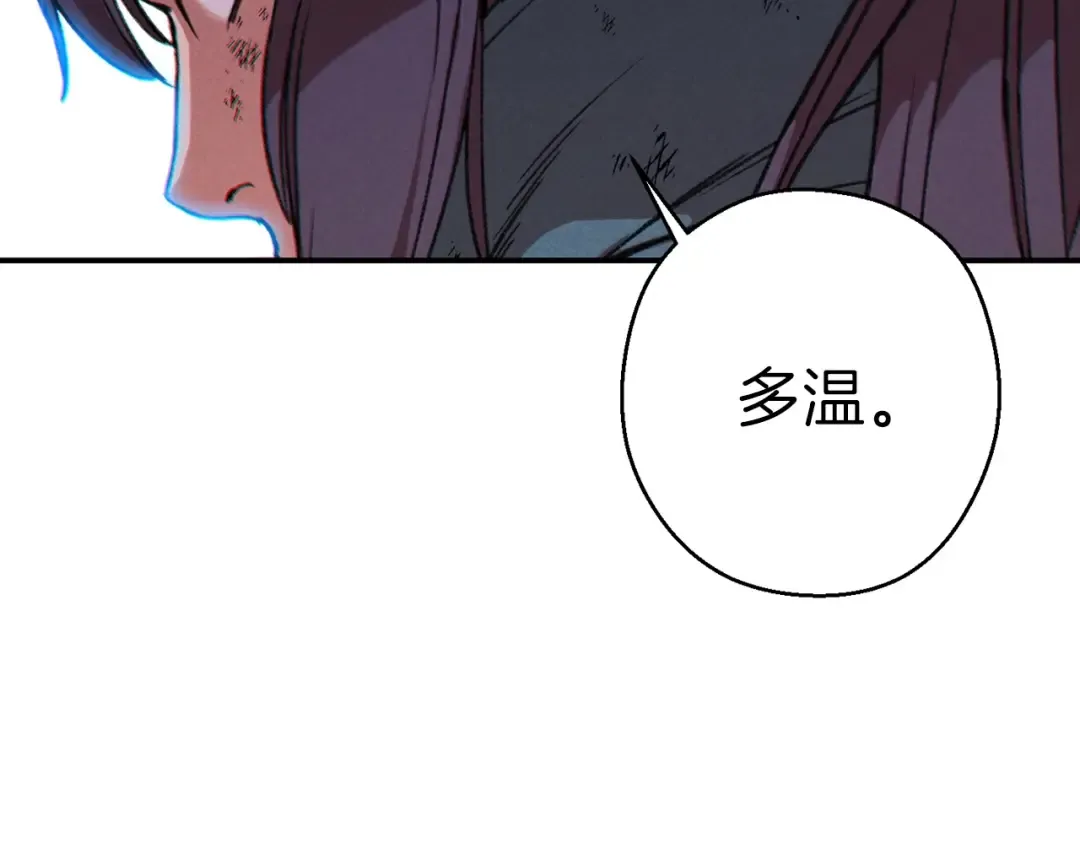 第55话 雷霆万钧 第55页