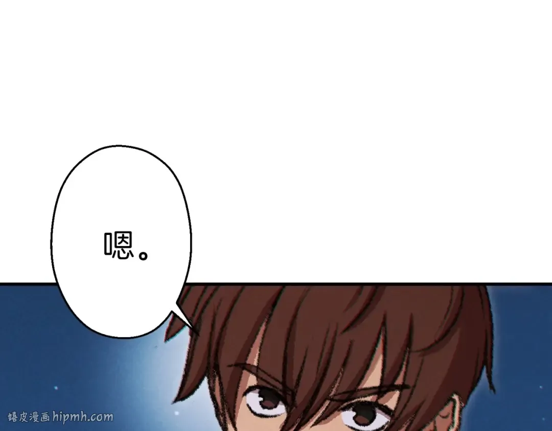 第55话 雷霆万钧 第56页