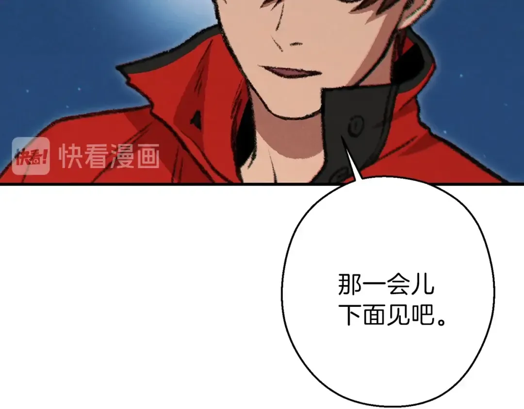 第55话 雷霆万钧 第57页