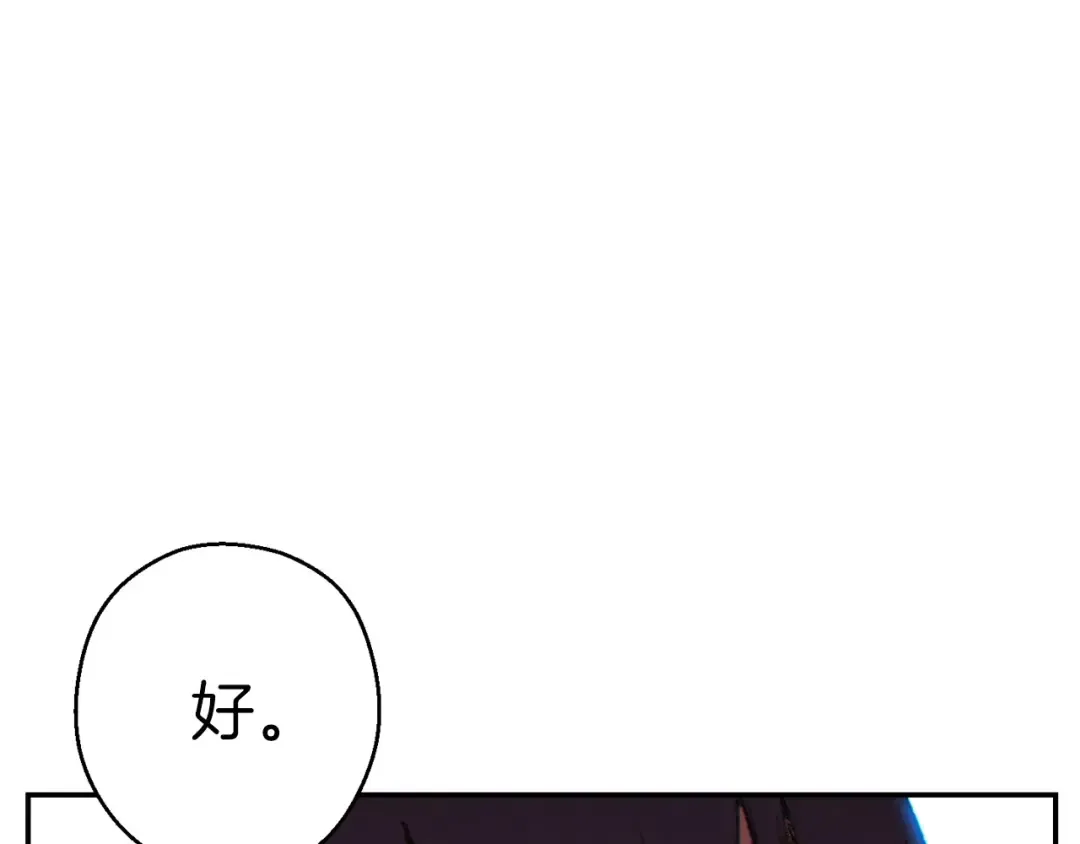 第55话 雷霆万钧 第58页