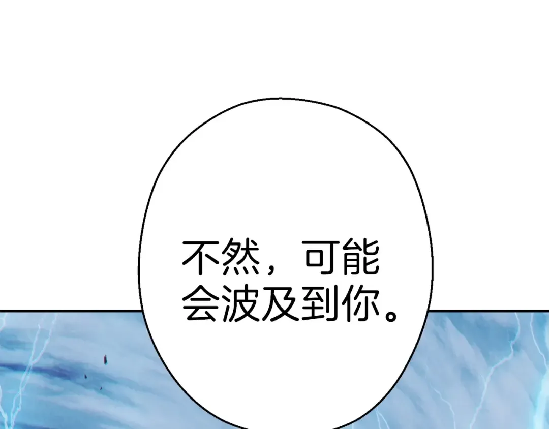 第55话 雷霆万钧 第62页