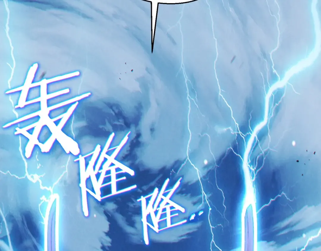 第55话 雷霆万钧 第63页