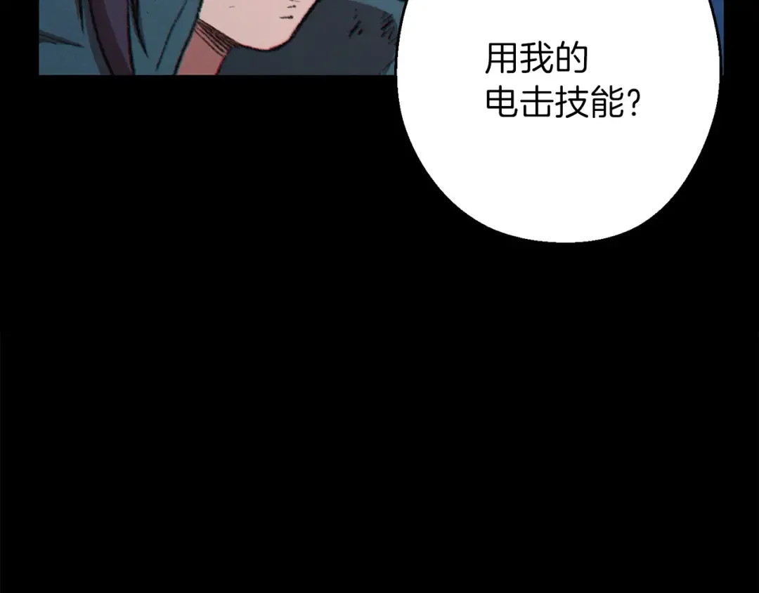 第55话 雷霆万钧 第70页
