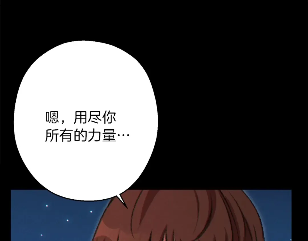 第55话 雷霆万钧 第71页